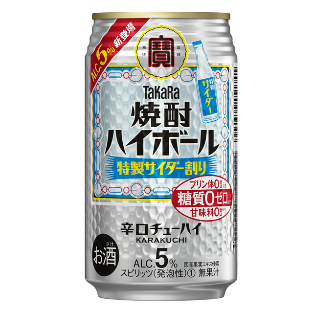 得価高評価 チューハイ 酎ハイ サワー 宝 タカラcanチューハイ ライム