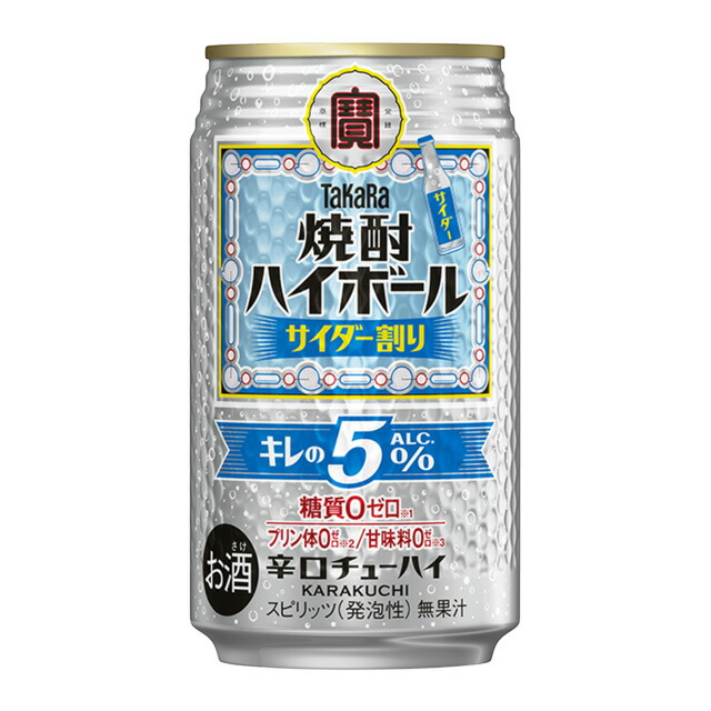 楽天市場】[ケース] タカラ 焼酎ハイボール キレの5% グレープフルーツ