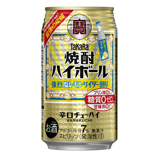 楽天市場】[ケース] タカラ 焼酎ハイボール レモン 350ml×24本 缶