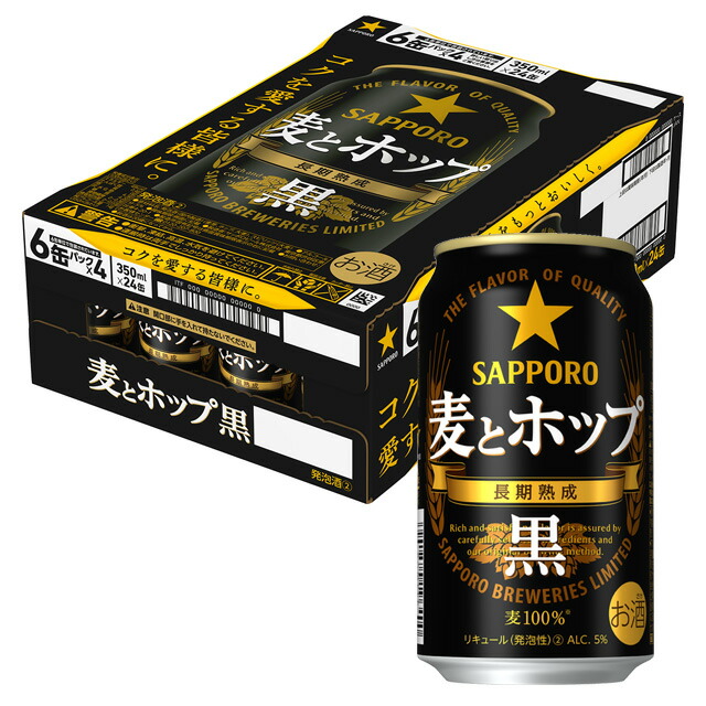 サッポロ 麦とホップ ビール類 beer 発泡酒 第3のビール 送料