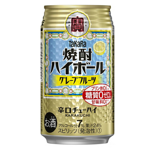 ケース タカラ 焼酎ハイボール グレープフルーツ 350ml×24本 缶 宝酒造1個口2ケースまで対応可 3ケースからは追加送料がかかります 高速配送