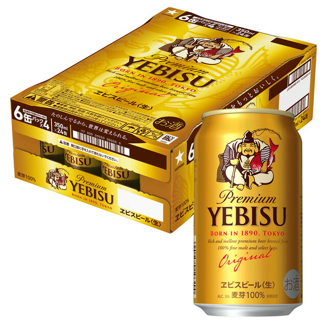 楽天市場】[ケース] サッポロ 黒ラベル 350ml缶×24本 [11月製造] 1個口