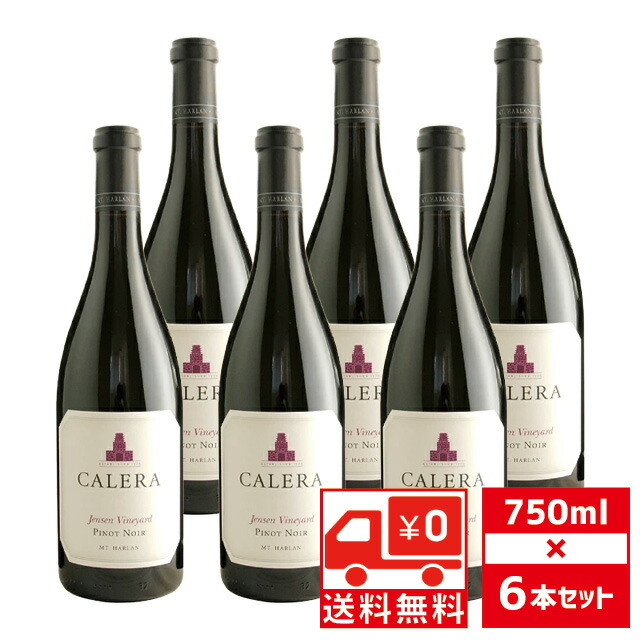 [送無][セット6] カレラ Mt.ハーラン ジェンセン ピノノワール 2021 750ml&times;6本 赤ワイン マウントハーラン 送料無料【ワインならリカオー】｜リカオー