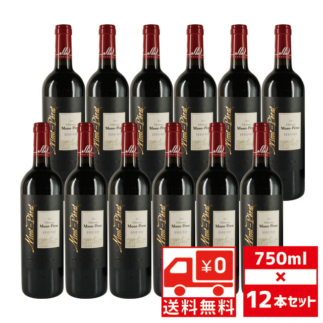 [送無][セット12] シャトー モン ペラ ルージュ 2023年 750ml&times;12本 赤ワイン 送料無料【晩酌 家飲み ギフト 誕生日 プレゼント 退職祝い まとめ買い ボルドーワイン ボルドー 酒 お酒 ワイン 赤 母の日 父の日 bbq 洋酒 父の日ギフト】 【ワインならリカオー】｜リカオー