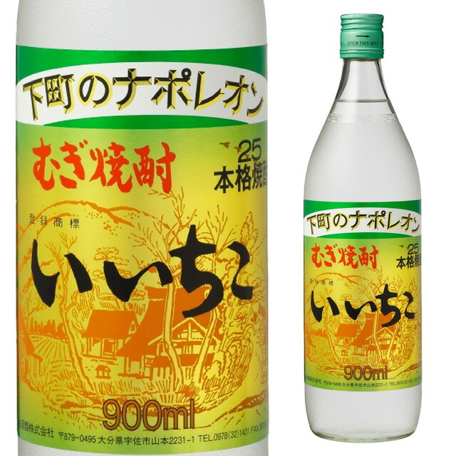 楽天市場】[パック] いいちこ 20度 1800ml 箱なし 焼酎 麦 本格焼酎
