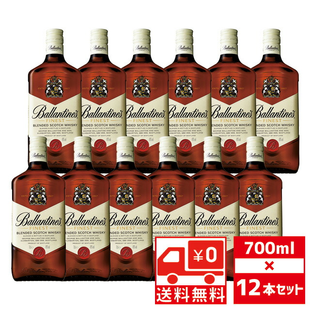 楽天市場】バランタイン ファイネスト 40度 700ml 箱なし