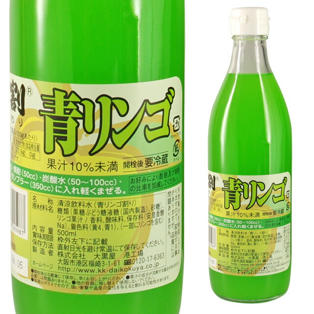 楽天市場】[大容量] 酎割 青リンゴ 1000ml 箱なし シロップ ノン