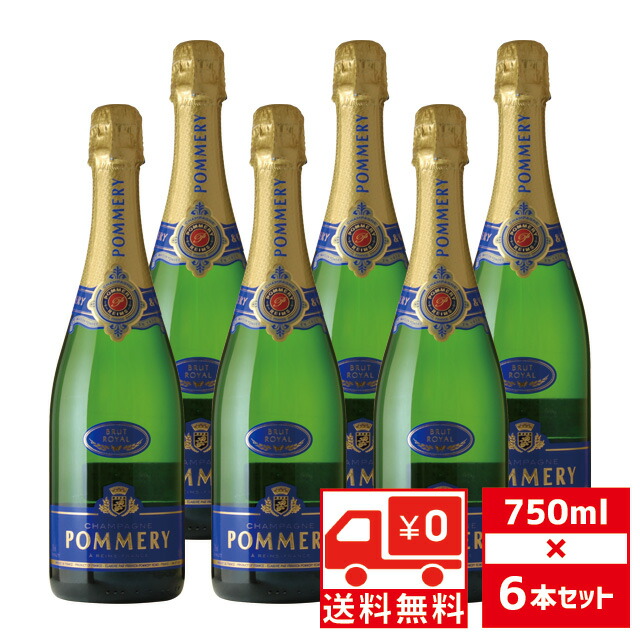 楽天市場】[送無][セット6] ポメリー ロワイヤル ブルースカイ