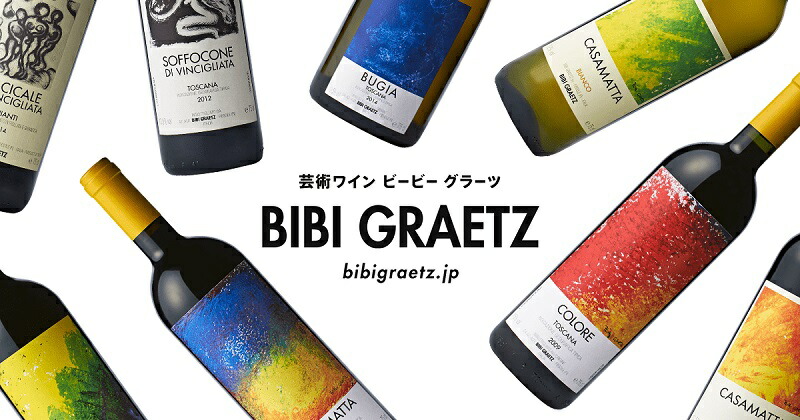 送無 セット6 お酒 あす楽 赤ワイン ビービー グラーツ イタリアワイン ソッフォコーネ ワイン 14年 ビービーグラーツ 送料無料 750ml 6本 ディ ワイン お酒 ヴィンチリアータ 箱なし 赤ワイン ワインセット ギフト 洋酒 酒 父の日ギフト お父さん 父の日 内祝い