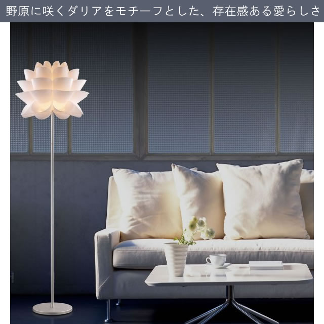 楽天市場 フロアスタンド Bkf002 照明 照明器具 間接照明 Led おしゃれ フロアランプ フロアライト デザイン インテリア スタンドライト Ricasa