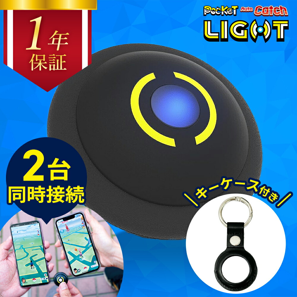 楽天市場】ポケモンGO ポケットオートキャッチ / GO-TCHA 楽天市場】ポケモンGO ポケットオートキャッチ / GO-TCHA