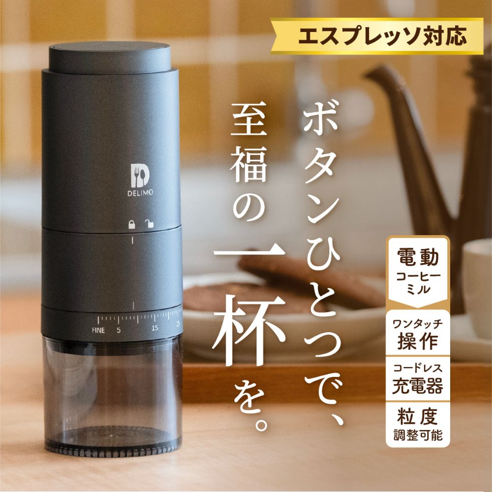 楽天市場】【送料無料】|プラスマイナスゼロ 電動コーヒーミル