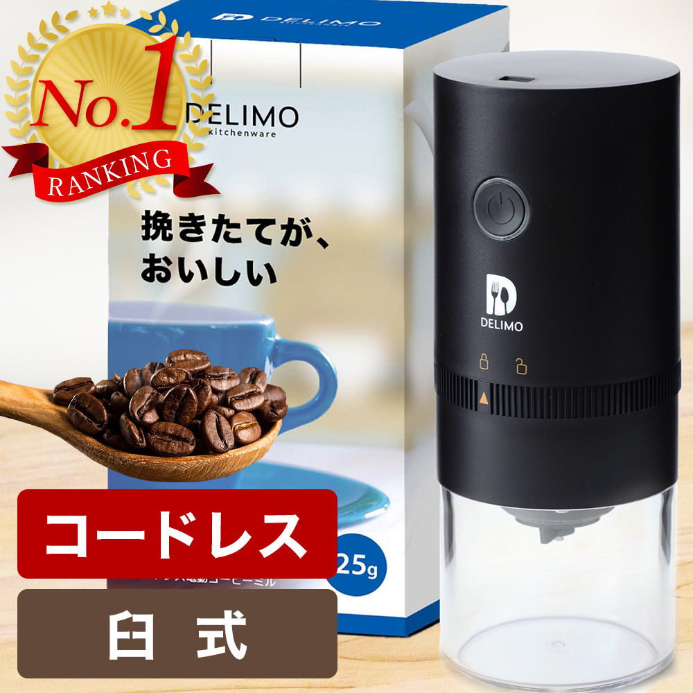 初回限定】 - うっでぃみる コーヒーミル - アウトレット 長島 価格