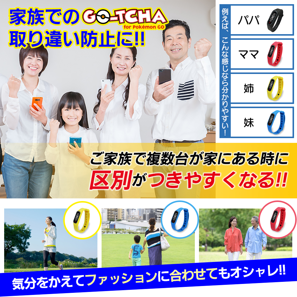 楽天市場 ポケモンgo Go Tcha用 カラーリストバンド 充電ケーブルセット 日本正規代理店商品 ゴッチャ Datel 安心の1年保証 ポケットオートキャッチ Pocket Auto Catch Gotcha Pokemon Go プラス Plus 自動化 ゴプラ ガッチャ Riccado