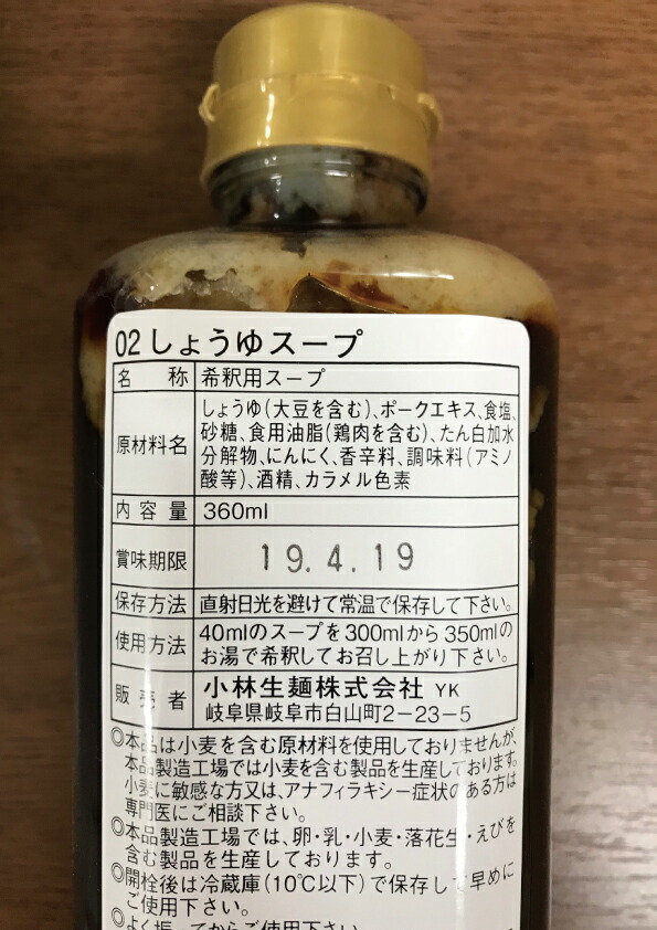 楽天市場 小麦ゼロ しょうゆスープ ボトル 麺用 ライスファクトリー
