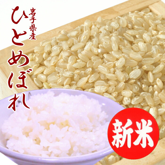 楽天市場】【新米】令和7年 お米 コシヒカリ 玄米 三重県産 3合【五