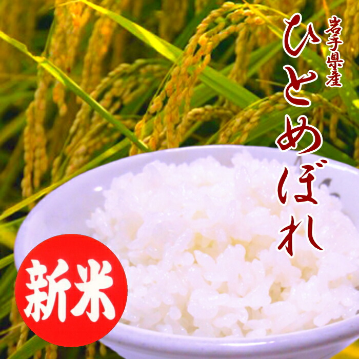 楽天市場】【新米】お米 送料無料 ミルキークイーン 白米 20kg 富山県産 あす楽 安い 美味しい : お米の専門店 【rice-lifeえとう】