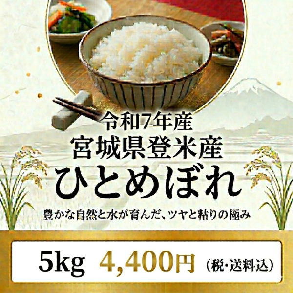 楽天市場】新生活応援価格【4,790円】令和7年産【送料無料】高級感_和 