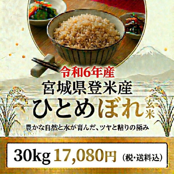 楽天市場】【新生活応援価格】5%OFF20,990円⇒【19,940円】◇令和7年産 