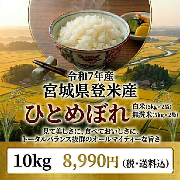 楽天市場】新生活応援価格【4,790円】令和7年産【送料無料】高級感_和 