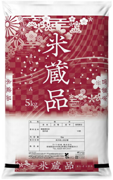 R2 宮城県産　つや姫　白米　25kg 楽天市場】◇令和6年産◇【送料無料】宮城県登米産つや姫 25kg