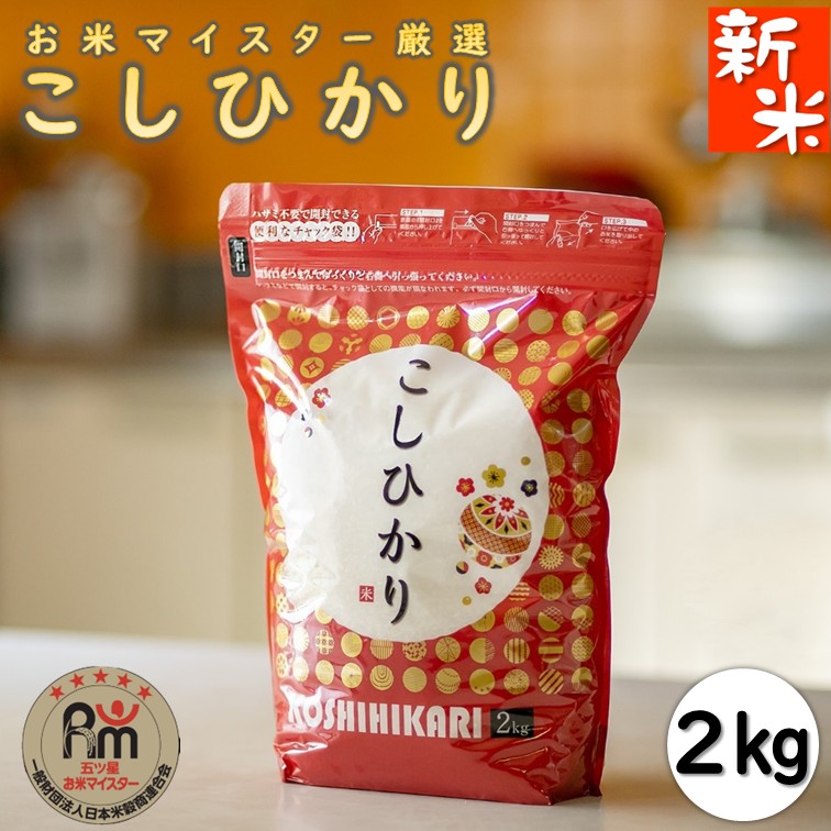 楽天市場】新米 令和7年産 新潟産コシヒカリ ZIPパック : 越後の