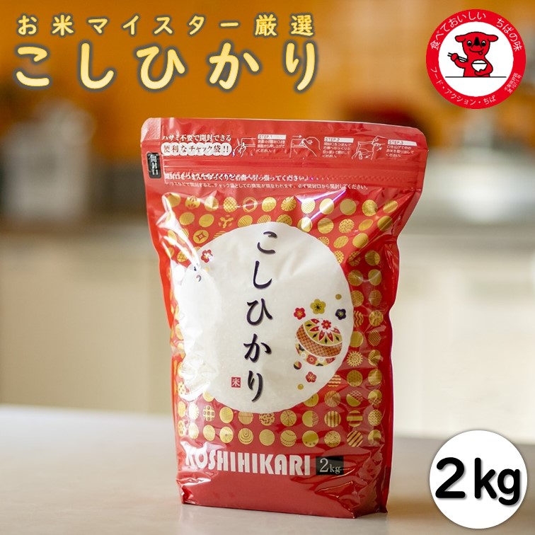 楽天市場】【送料無料】千葉県産ふさこがね 5kg R6 【令和6年産