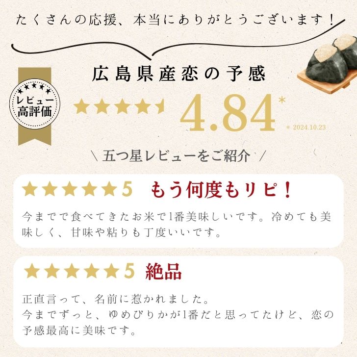 令和7年度恋の予感　30キロ 米 白米 玄米 30kg 送料無料 恋の予感 広島県産 令和7年産 米30キロ