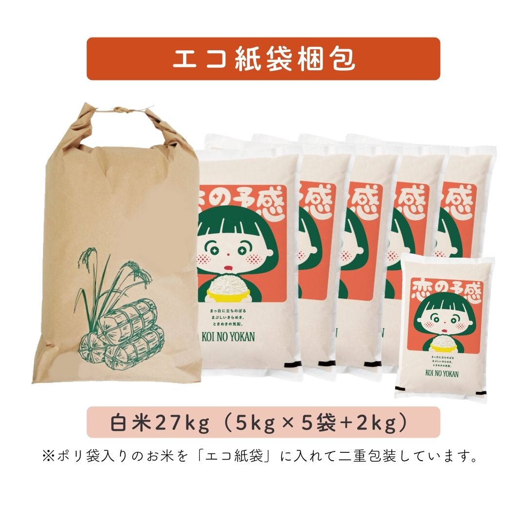 米 白米 玄米 30kg 送料無料 恋の予感 広島県産 令和7年産 米30キロ 米 白米 玄米 30kg 送料無料 恋の予感 広島県産 令和7年産 米30キロ