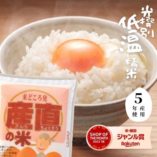 楽天市場】☆ライン限定クーポンで10kgあたり【5,560円!】 米 30kg 送料無料 訳あり米 産直のお米 【5kg×6袋】 新米入 白米30キロ  安い 米30キロ コメ 白米 お米30kg 送料無料 大容量 産地直送 業務用 食品 白米 備蓄米 精米 ブレンド米 業務用米 (沖縄・離島は別途送料  ...