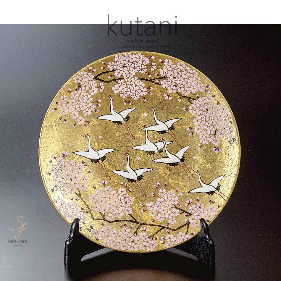 九谷焼 金箔鶴 皿立付 飾皿 インテリア 日本製 ギフト