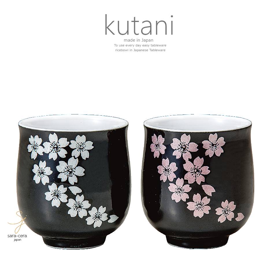 Ricebowl Only Kutani Chinaware Two Set Pair Hot Water Beats Against The Teacup Glass Tumbler 茶釉彩桜和食器日本製 Gift Rice Container Earthenware Rakuten Global Market