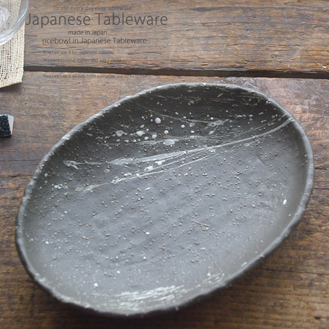 楽天市場】和食器 盛り合わせ 銀彩黒オーバル 楕円皿 22.2×16.5