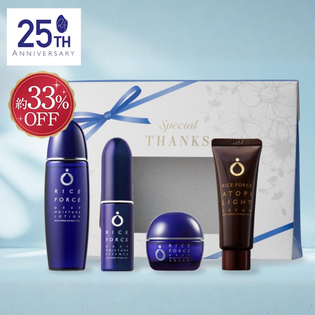 楽天市場】【特別記念価格】ライスフォース25周年記念セット《2020年代