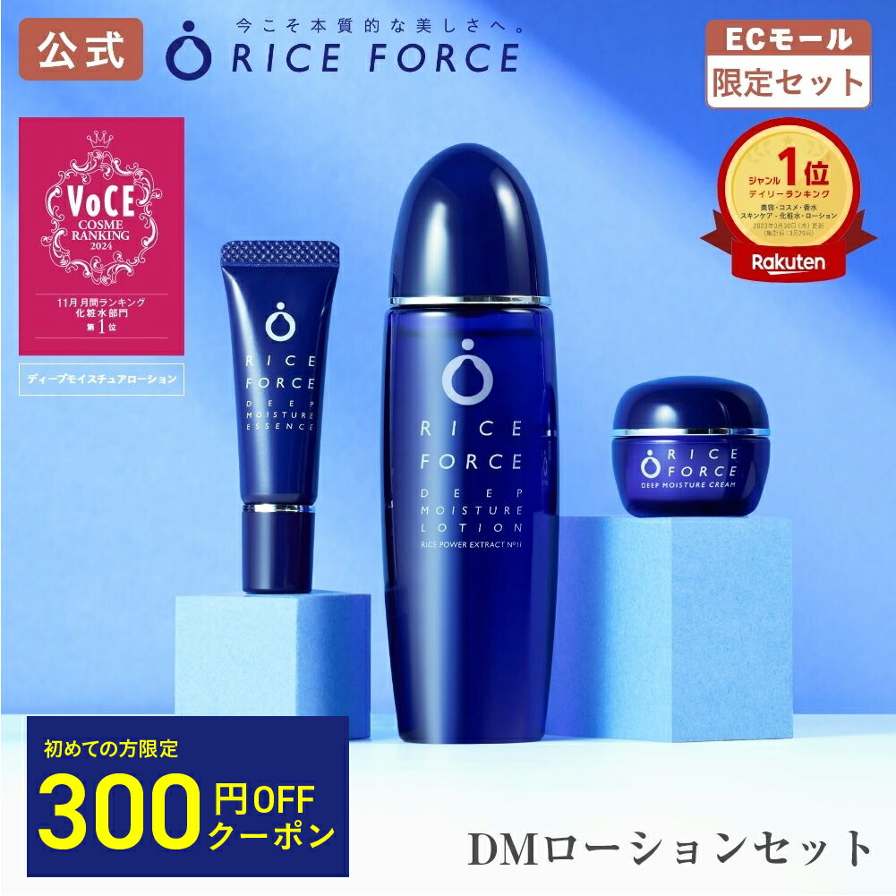 新品 ライースリペア インナーモイスチュアローションNO11化粧水120ml ライースリペア インナーモイスチュアローションNo.11【化粧水