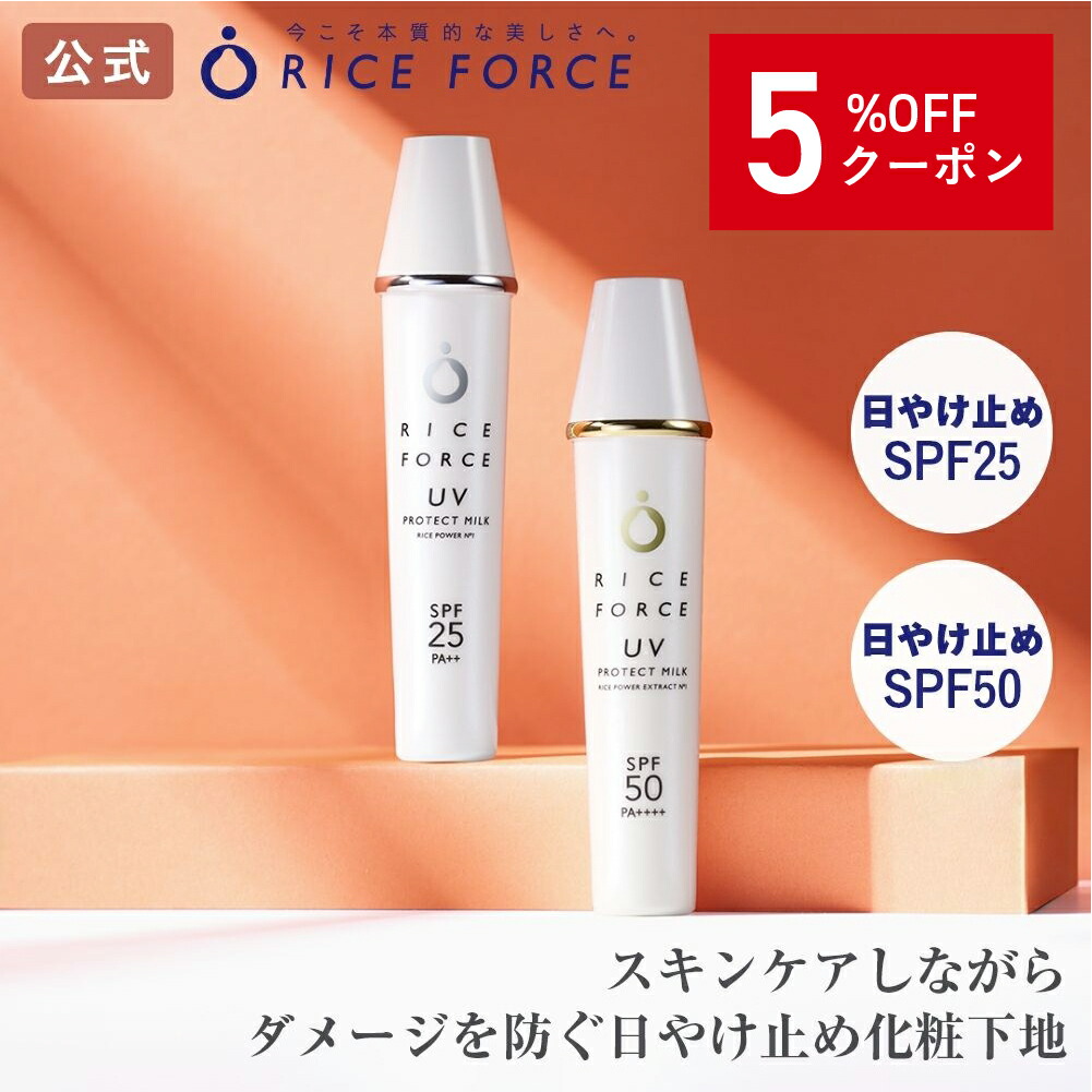 楽天市場】【UVプロテクトトーンアップクリーム おしろいUVクリーム