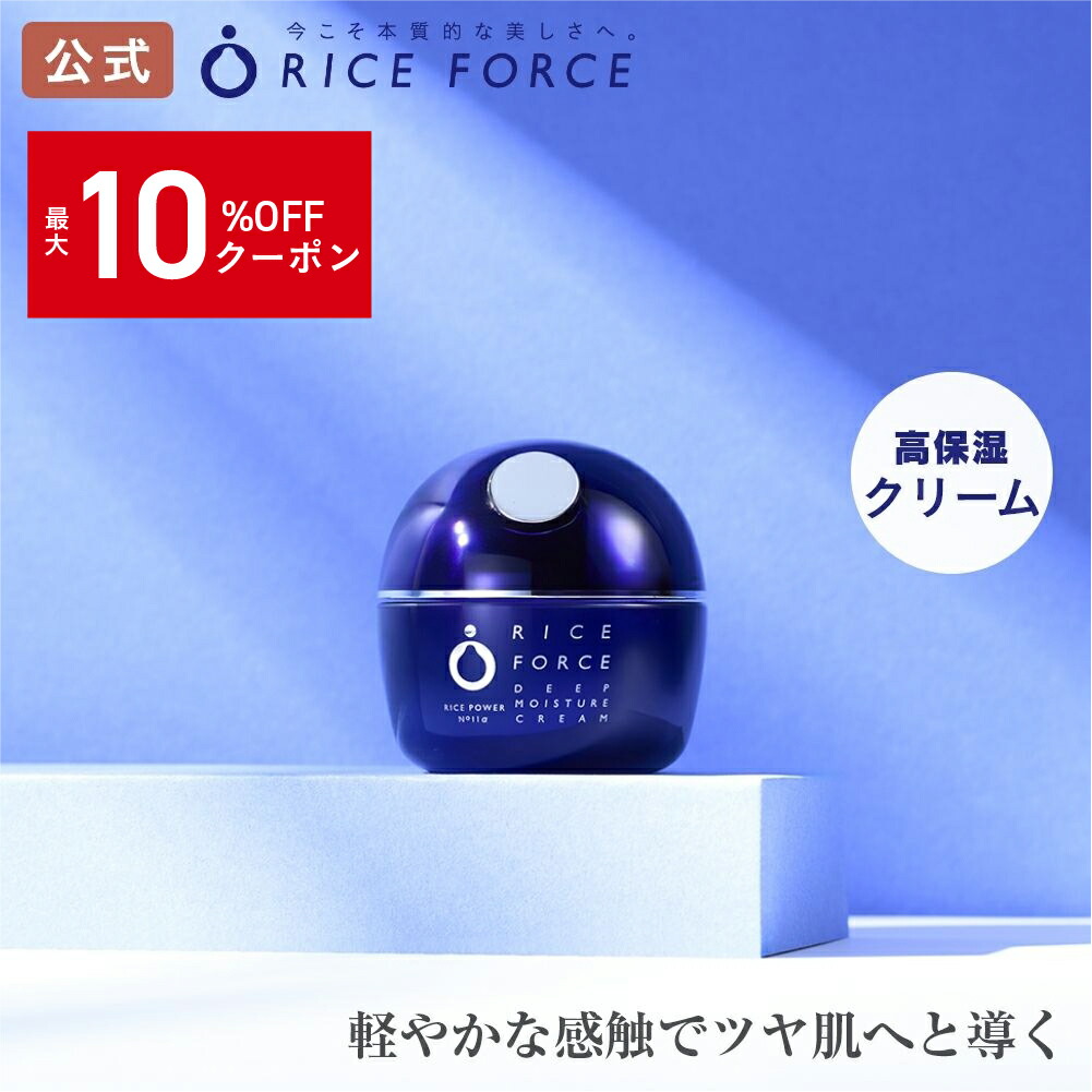 ライスフォース　プレミアムパーフェクト　トライアルセット　30日分 ライスフォースプレミアムセット約83％OFF！年齢肌に最高峰