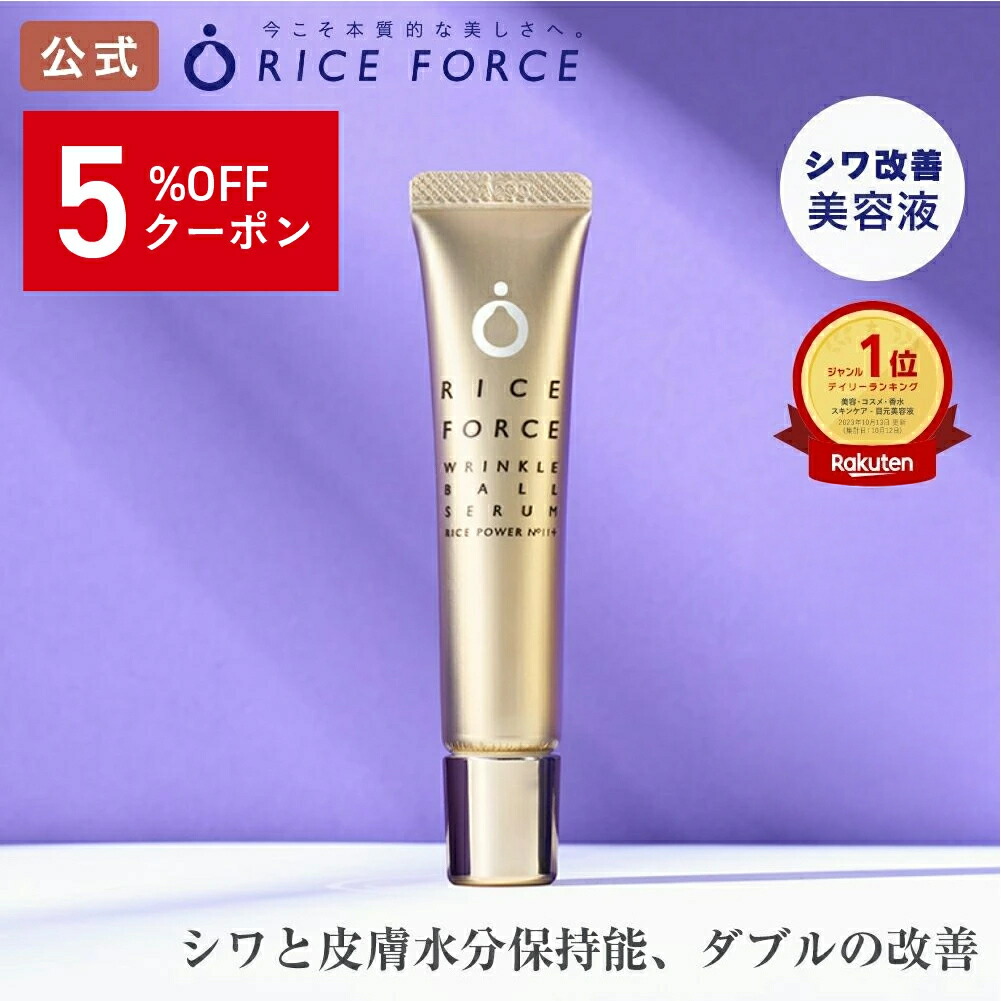 ライスフォース ホワイトニングクリアエッセンㇲ 期間限定価格 Amazon.co.jp: 【薬用美白美容液】 ライスフォース 公式