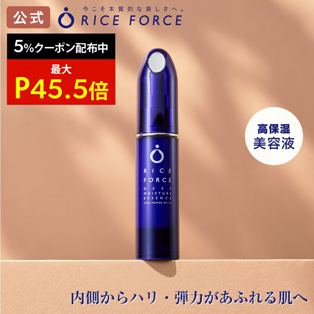 楽天市場】＼最大10%OFF&P45.5倍☆限定クーポン配布中／＜透明感
