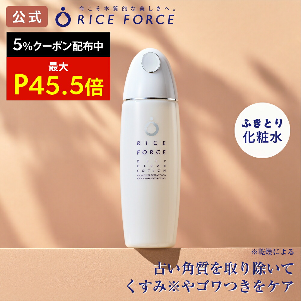 マイルドフェイスウォッシュ｜ライスフォース＜公式＞オンライン