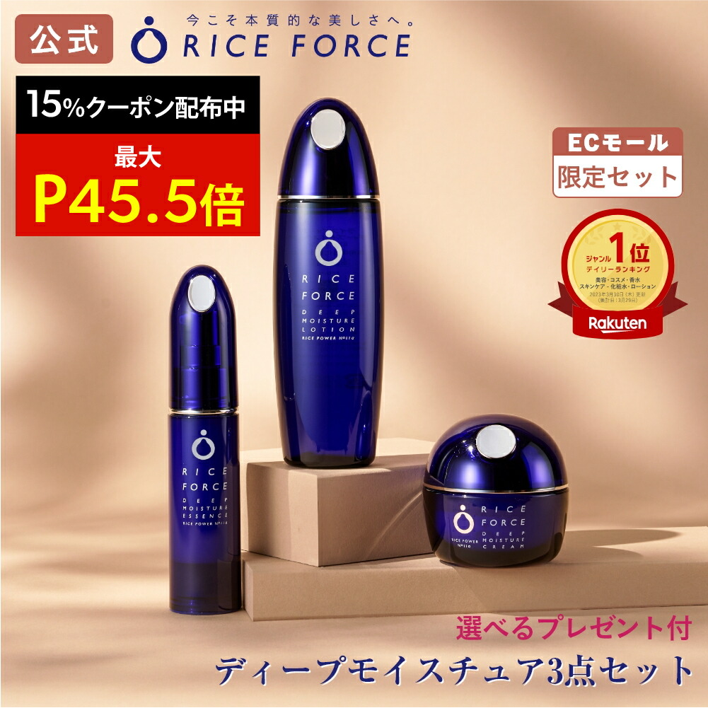 プレミアムパーフェクトクリーム（薬用湿潤クリーム）｜ライス
