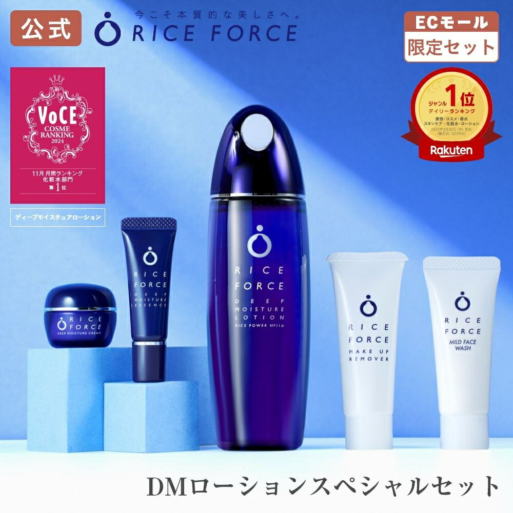 楽天市場】【公式店】ライースリペア インナーモイスチュア