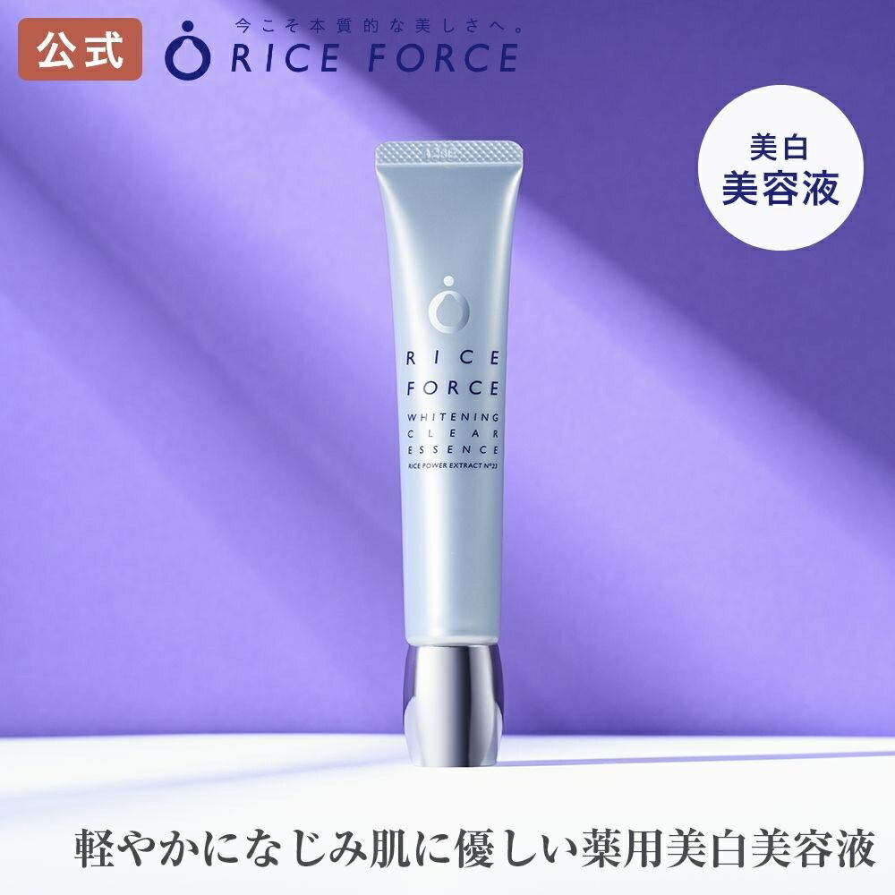 楽天市場】6/20 20時〜2H限定20%OFFクーポン＋P20倍｜ホワイトニング