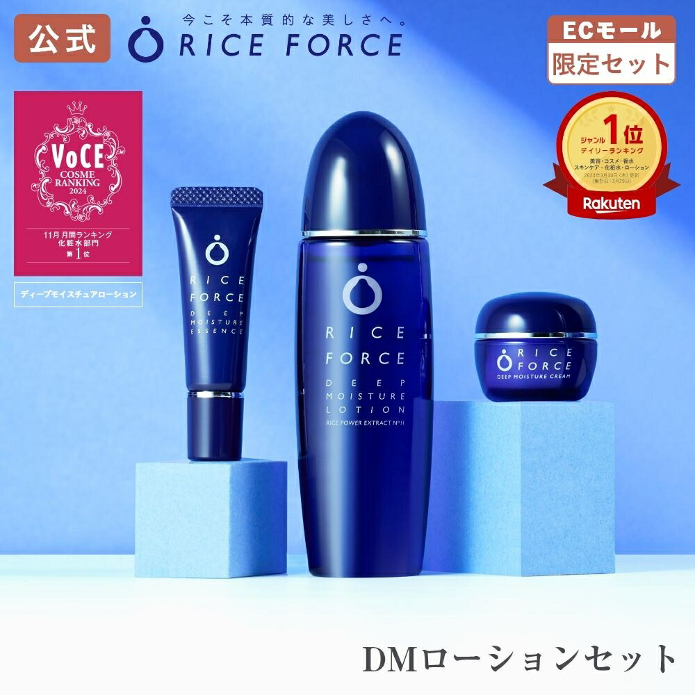 楽天市場】【公式店】ライースリペア インナーモイスチュア