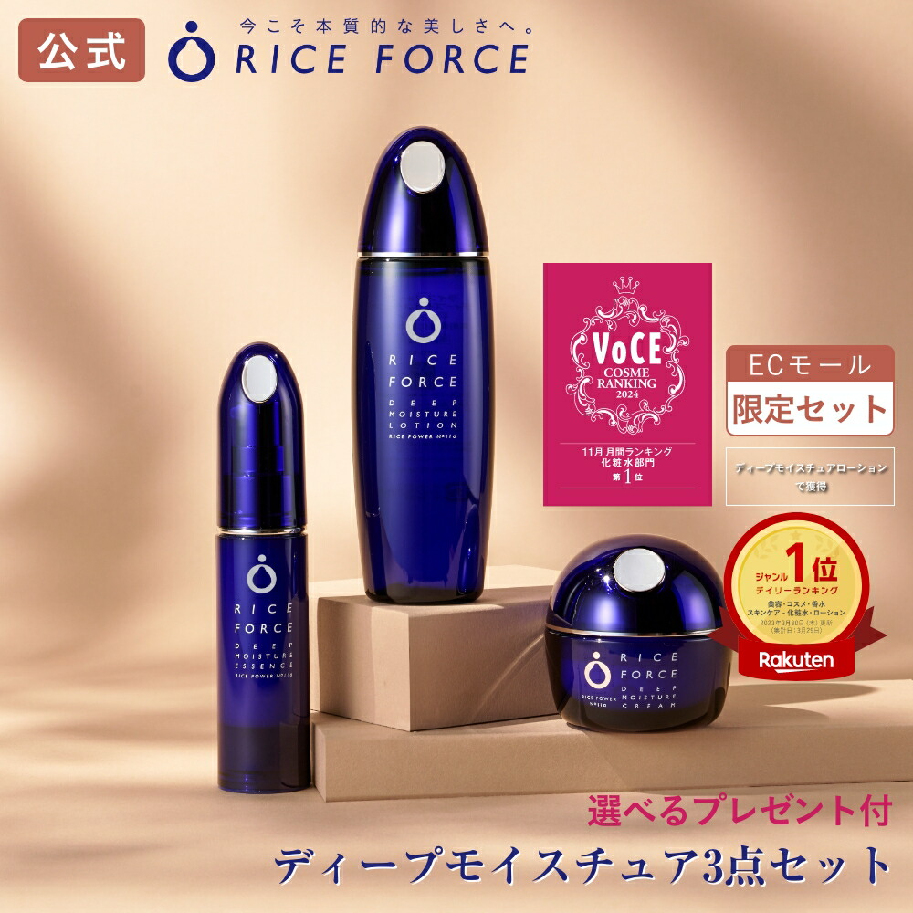 楽天市場】＜うるおい逃がさない＞フェイス クリーム 薬用 保湿