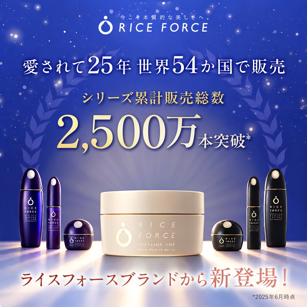 \9/29まで!予約受付中/<手軽さ×本格ケアを叶える>【ライスフォース公式】バイタリンクワン発酵トリートメントマルチジェルクリームオールインワンライスパワーNo.11α植物発酵成分ハリ透明感くすみ年齢肌保湿キメを整える