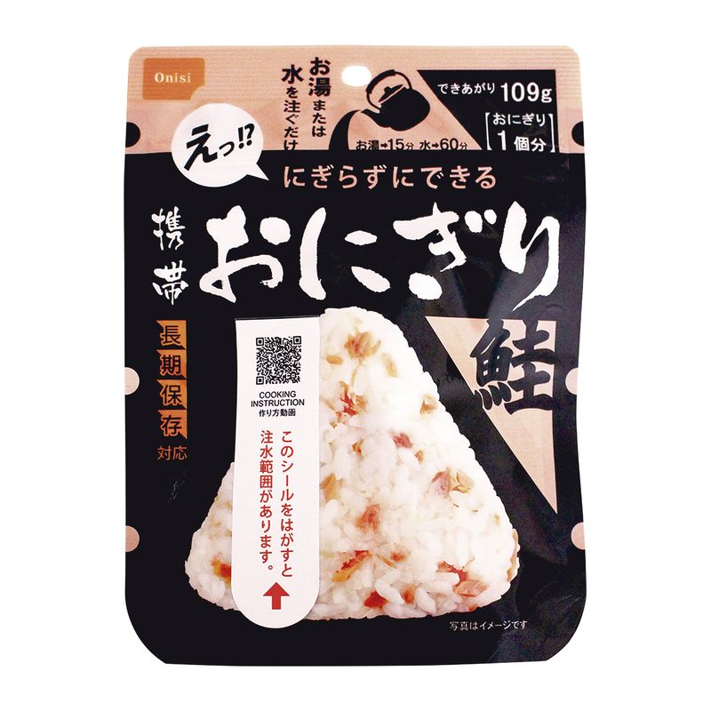 流行に 100個セット 尾西食品 尾西の携帯おにぎり 鮭 非常食 保存食 キャンプ レジャー ライスking アウトレット送料無料 Madah Kemdikbud Go Id