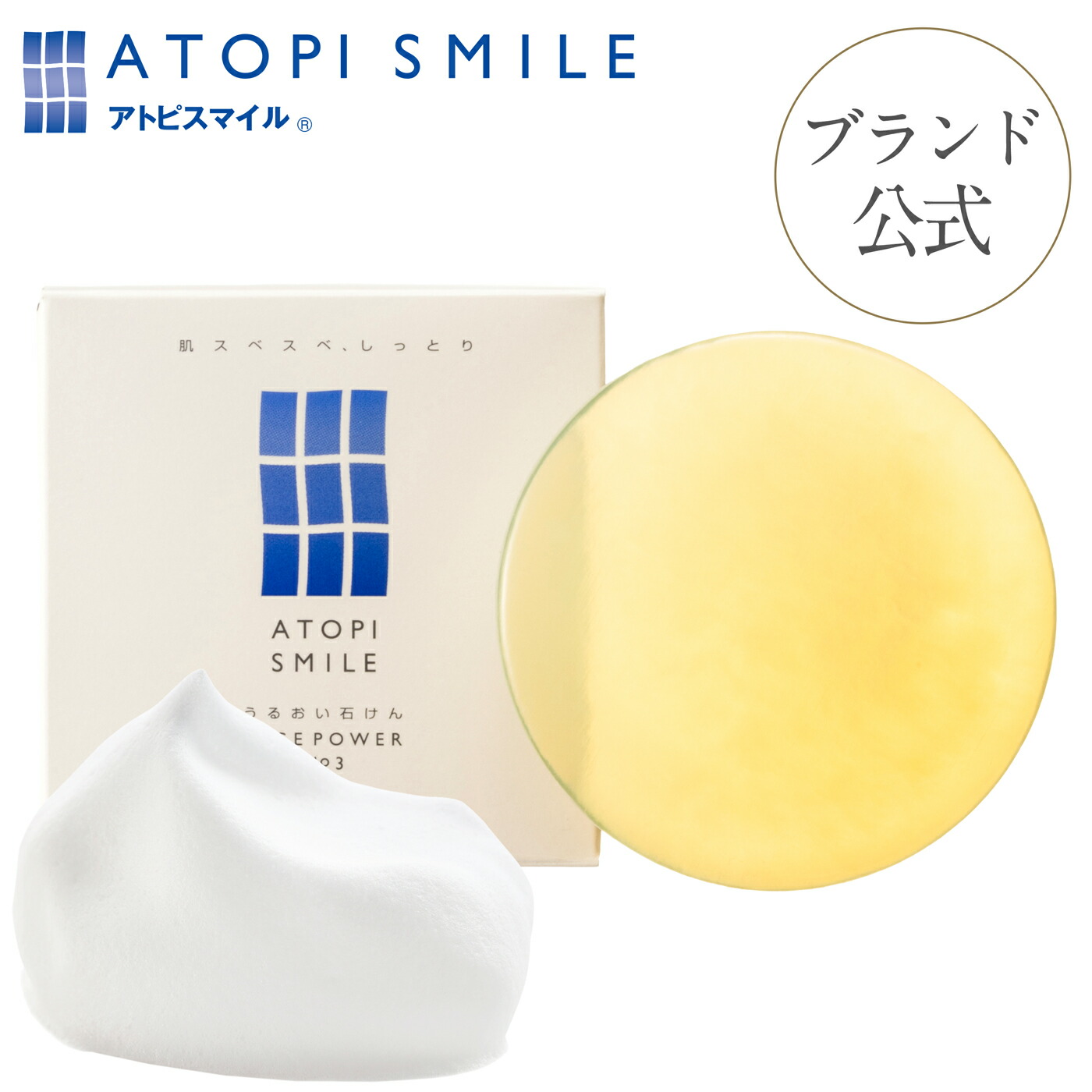 楽天市場】【医薬部外品】アトピスマイル クリーム 50g : 大慶堂