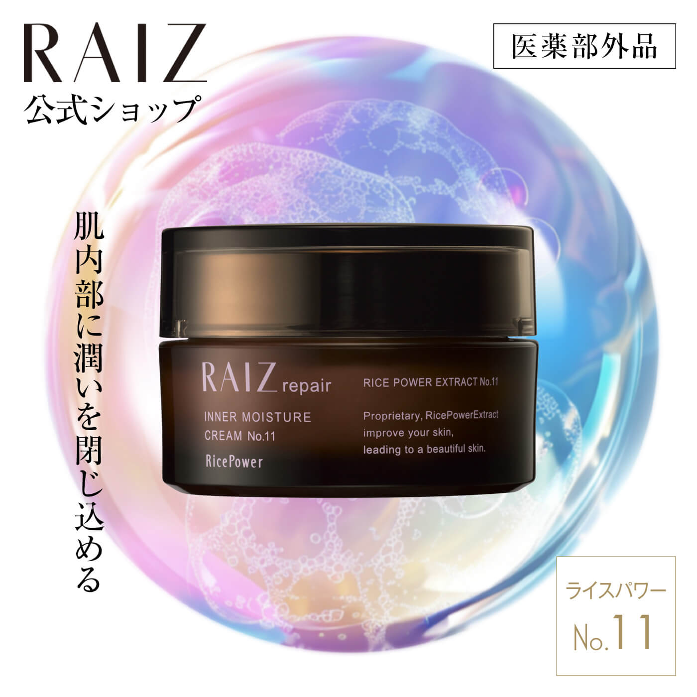 楽天市場】【公式店】ライース クリアセラムNo.6 30mL【医薬部外品