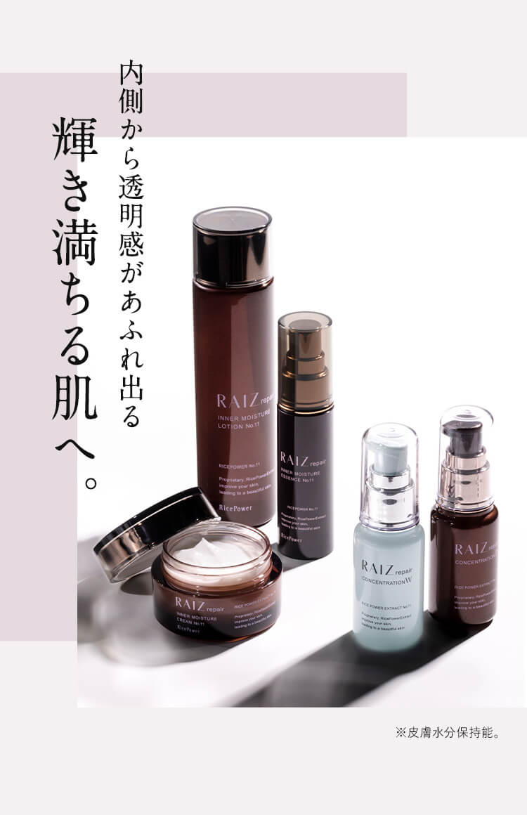 公式店】ライースリペア インナーモイスチュアローション No.11 120mL